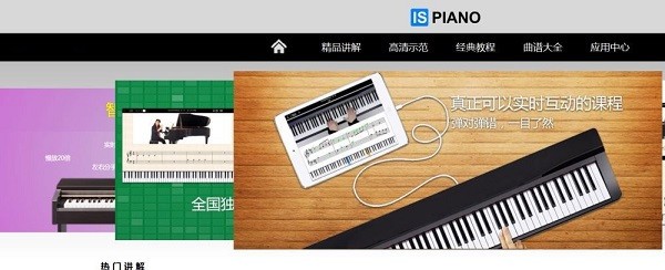 Ispiano(钢琴软件)下载