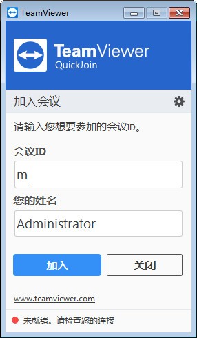 TeamViewer QuickJoin(快速加入会议)下载