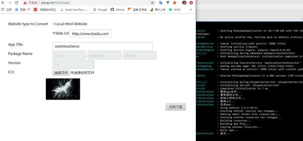 html2apk(html生成Apk软件)下载