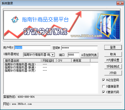 贵州遵义指南针行情分析客户端下载