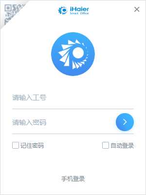 iHaier(海尔打卡软件)下载