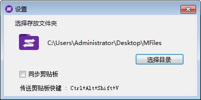 MFiles Helper(文件传输管理工具)下载