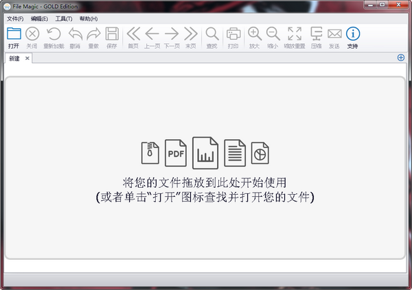 File Magic(全格式打开软件)下载