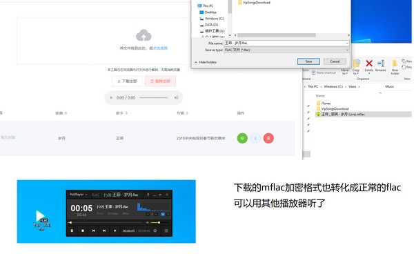 Unlock Music(音乐解锁软件)下载