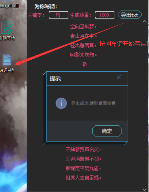 为你写诗下载