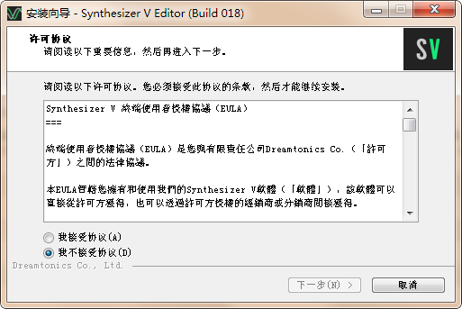 Synthesizer V(歌声合成软件)下载