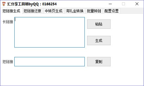 汇分享工具箱下载