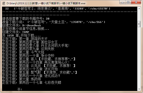 一键小说下载脚本下载