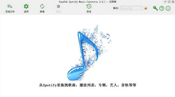 TuneFab Spotify Music Converter(音乐转换工具)下载