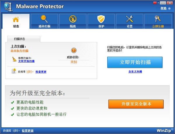 Malware Protector(恶意软件查杀工具)下载