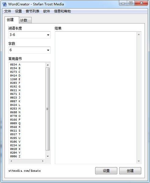 WordCreator(单词随机生成软件)下载