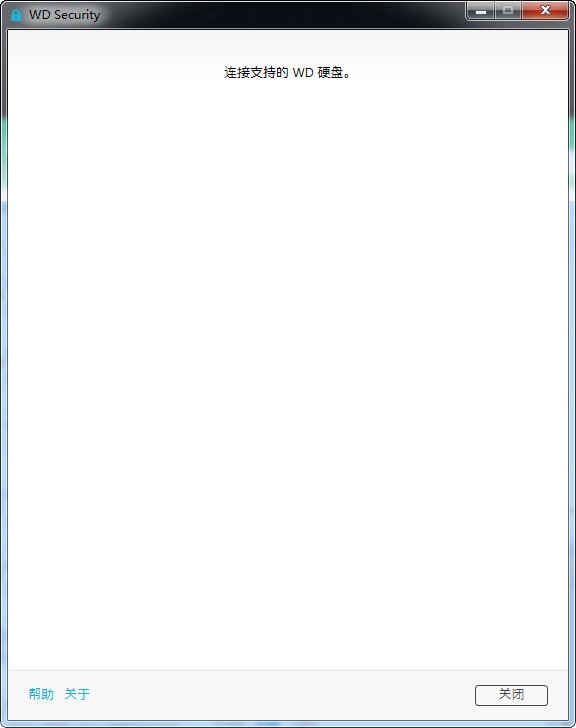 WD Security(西数移动硬盘加密软件)下载