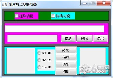 图片转ICO提取器下载