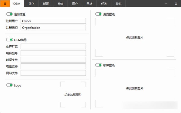 系统封装软件(Easy Sysprep)下载