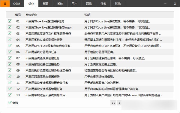 系统封装软件(Easy Sysprep)下载