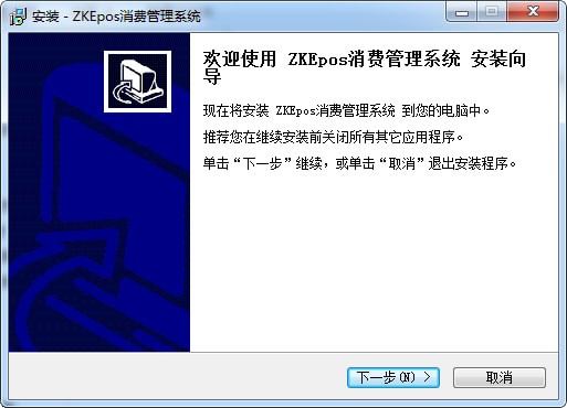 ZKEposx消费管理系统下载