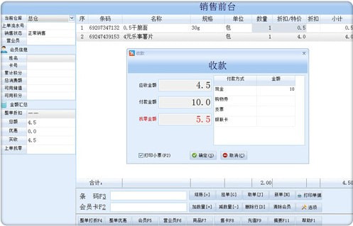 乐友进销存软件下载