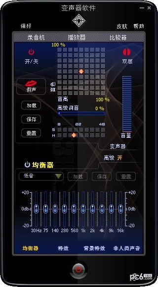 奋斗声音魔术师下载