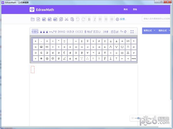 EdrawMath(亿图公式编辑器)下载