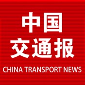 中国交通报手机数字报