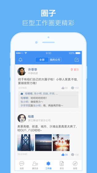 小移人家软件截图1