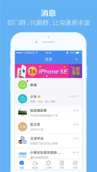 小移人家软件截图0