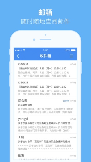 小移人家软件截图2