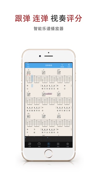 吉他谱大全3软件截图1