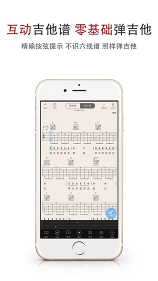 吉他谱大全3软件截图2