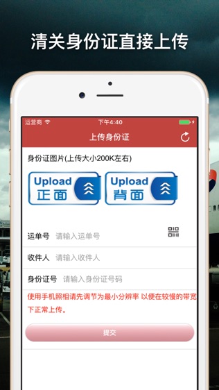 中邮快递 CNPEX软件截图2