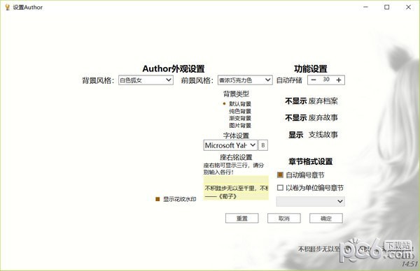 Author写作助手下载