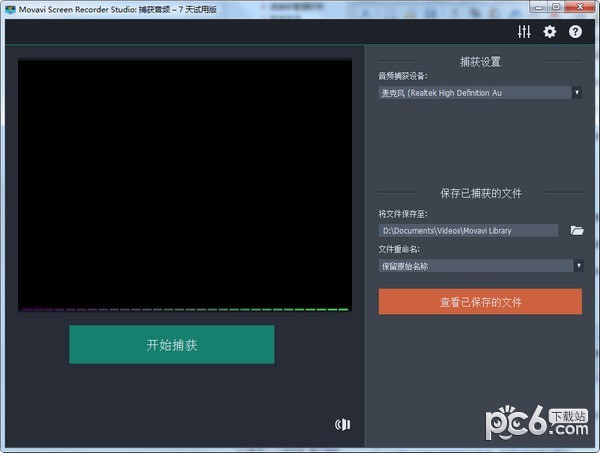 Movavi Screen Recorder Studio(多功能屏幕编辑器)下载