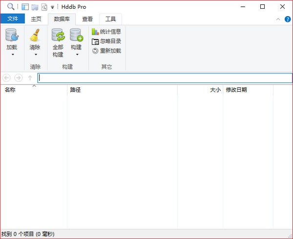 Hddb Pro(文件管理工具)下载