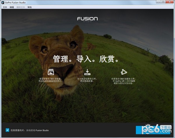 GoPro Fusion Studio下载