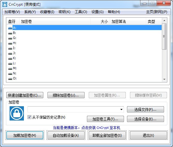 CnCrypt文本加密工具下载