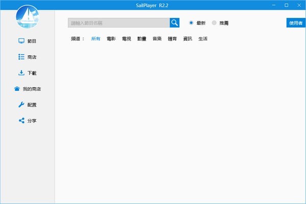 SailPlayer(P2P视频播放器)下载