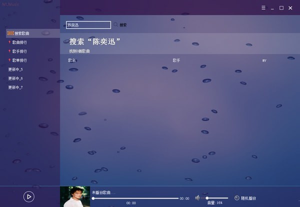 MLMusic听歌下载