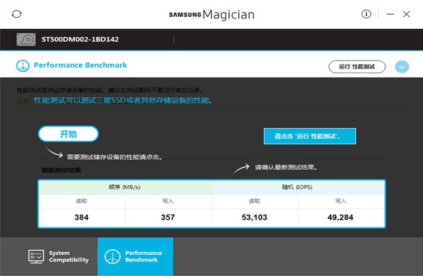 三星固态硬盘优化工具(Samsung SSD Magician)下载