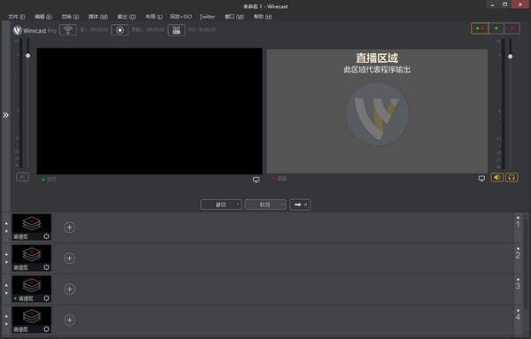 Wirecast Pro(直播视频美化工具)下载