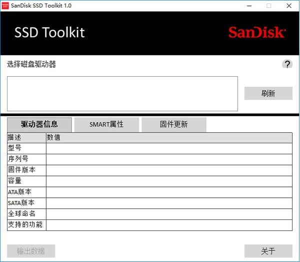 SanDisk SSD Toolkit(闪迪固态硬盘工具箱)下载