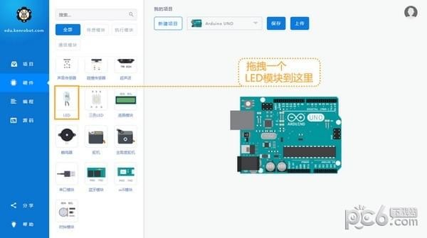 KRobot(啃萝卜编程软件)下载