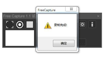 Free Capture下载