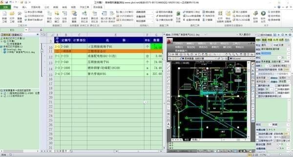 易表图形算量下载