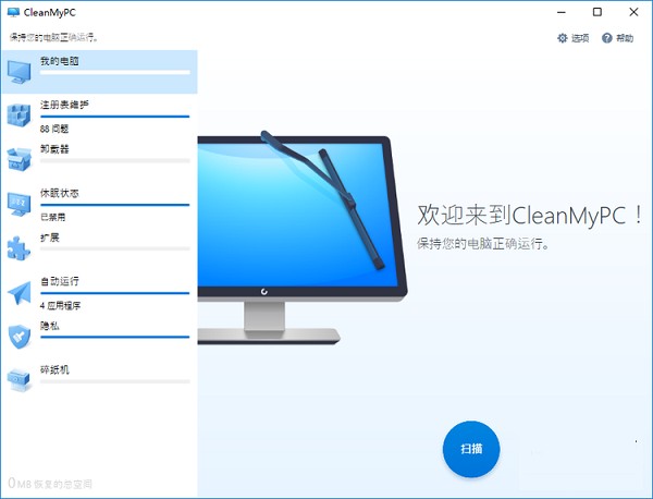 MacPaw CleanMyPC下载