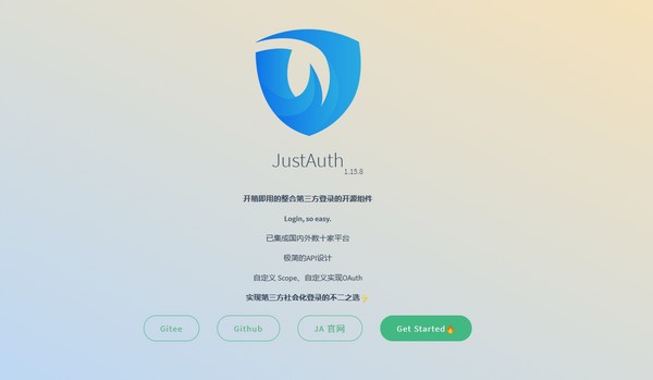 JustAuth(第三方登录开源组件)下载