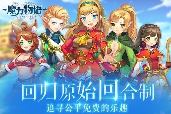 魔力物语九游版