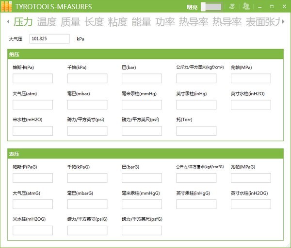 Measures(常用工程单位换算程序)下载