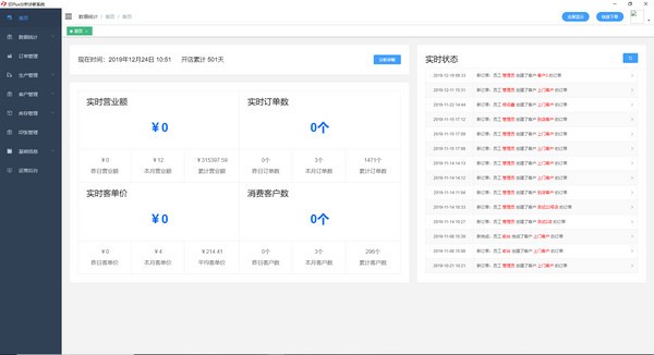 印Plus分析诊断系统下载