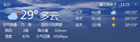 优雅天气下载