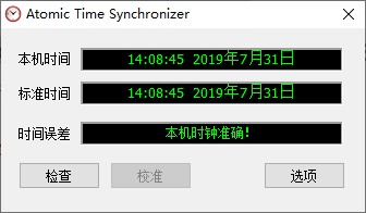 Atomic Time Synchronizer下载